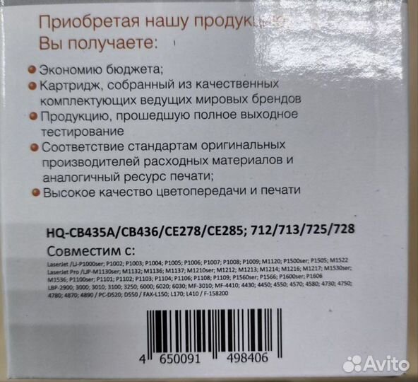 Картридж Colortek CT-CE278A (78A)