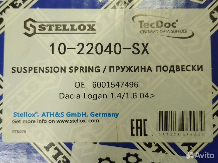 Пружина подвески Ниссан Альмера G15