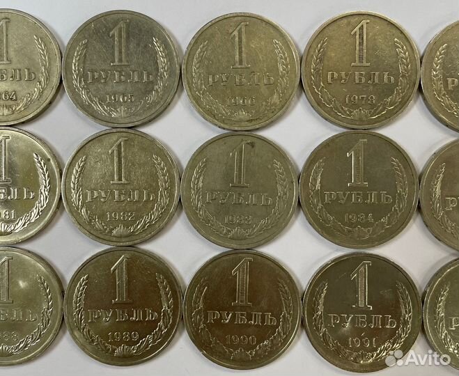 Годовые рубли СССР 1961-1991 гг