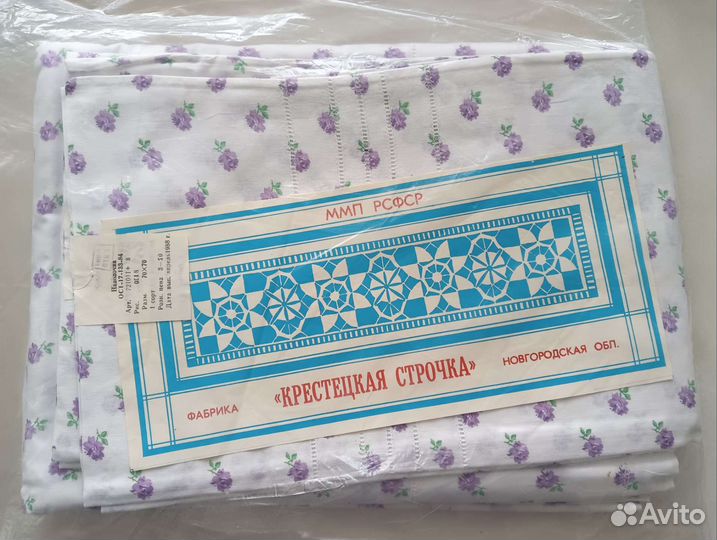 Комплект постельного белья 1.5спал СССР мережка