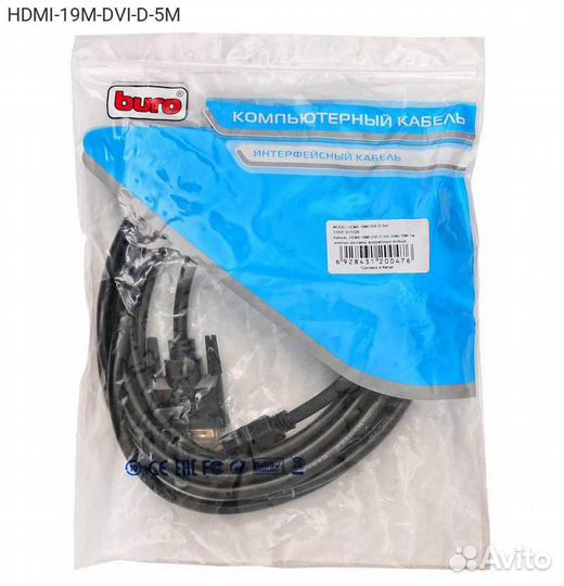 Видеокабель buro hdmi (M) - DVI-D (M) 5.00м, hdmi