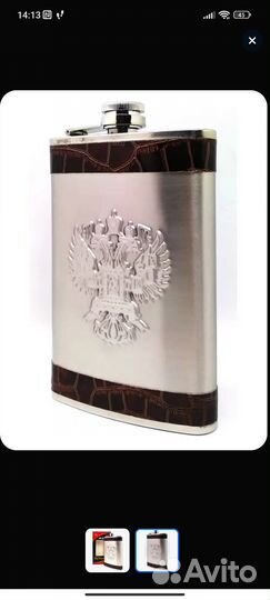 Фляга для алкоголя 300мл. Фляга армейская для воды