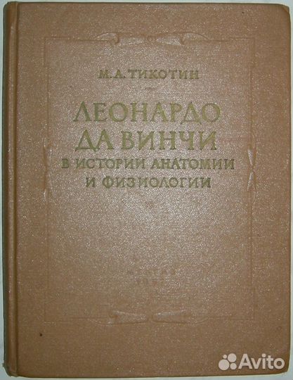 Книги букинистические