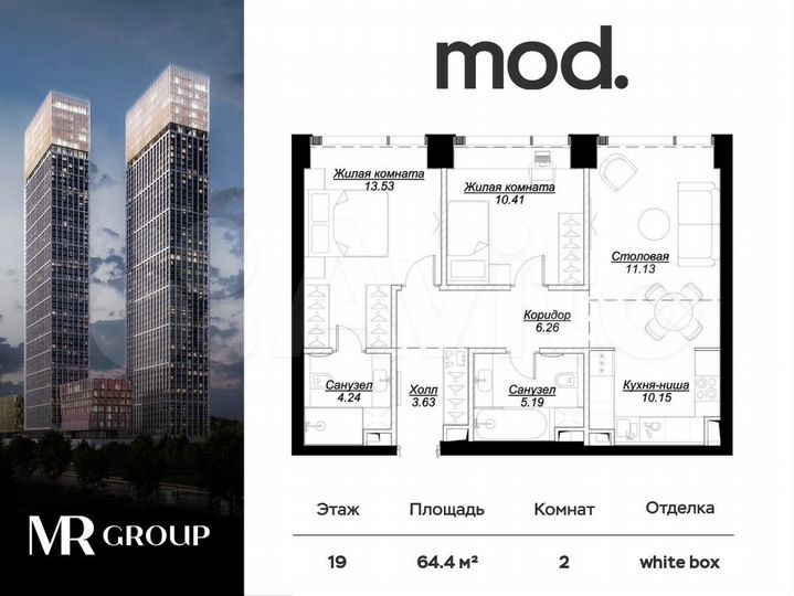 2-к. квартира, 65,3 м², 19/55 эт.