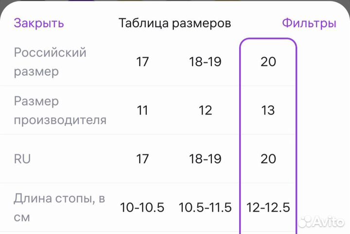 Пинетки кеды для малыша