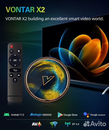 Тв приставка vontar X2 (4/32Gb) (тв-бокс 2022г.)