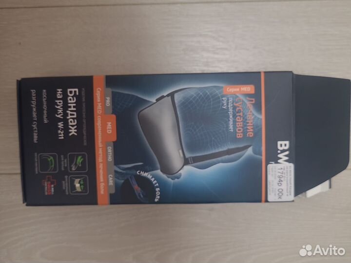 Бандаж на руку косыночный W-211