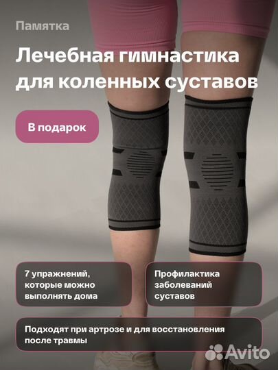 Наколенник ортопедический, бандаж на колено