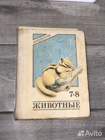 Учебные издания по биологии СССР