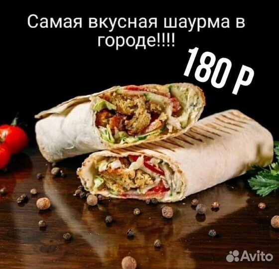 Шаурма на заказ, домашние полуфабрикаты