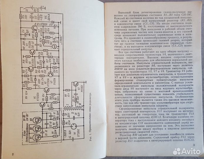 В помощь радиолюбителю. Сборник. Выпуск 84