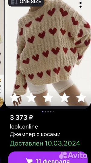 Свитер look online