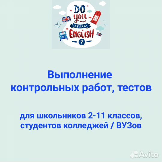 Английский язык - перевод текстов