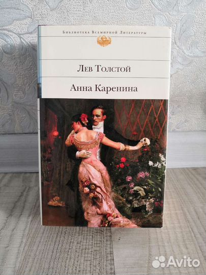 Книга Л. Толстого 