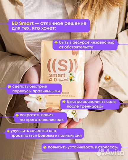 Коктель ED SMART