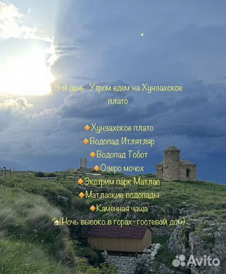 Тур в Дагестан (5-дней всё включено)