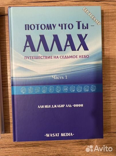 Исламские книги