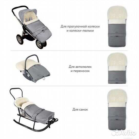 Конверт зимний на овчине в коляску