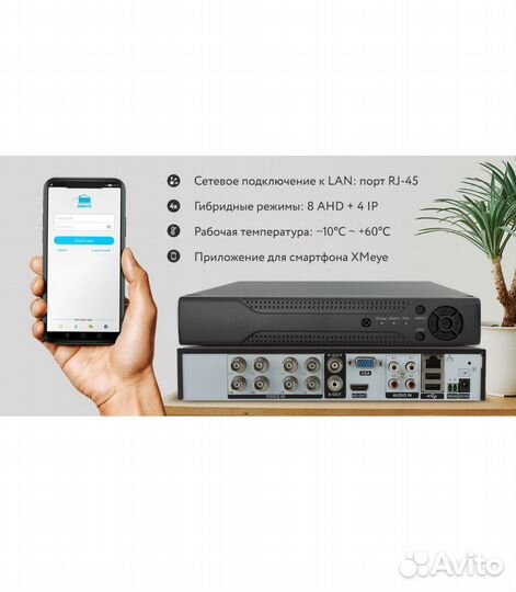 Видеонаблюдение / комплект