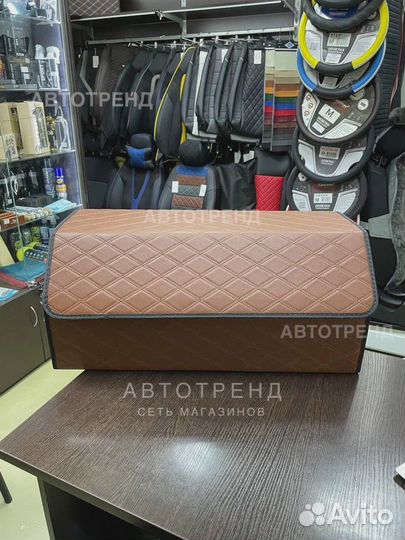 Саквояж в багажник