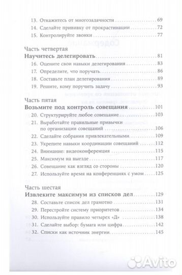 Книга «Найти баланс»