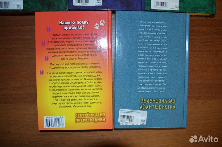Книги. Фантастика