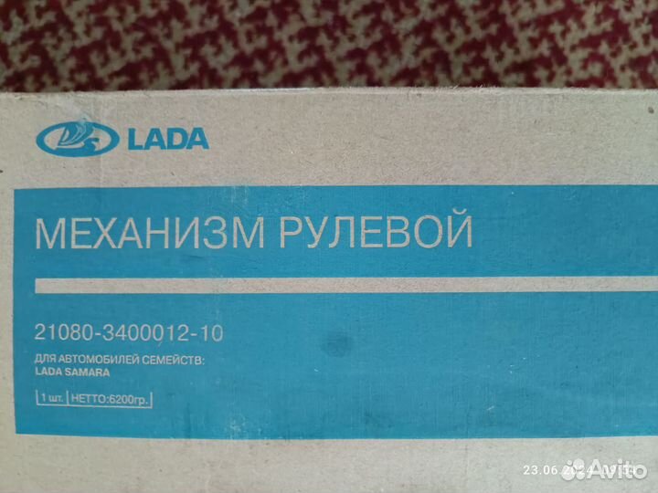 Рулевая рейка ваз 2114