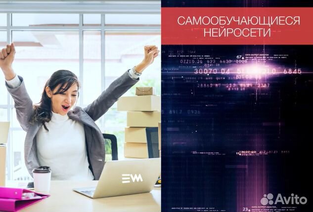 Бизнес под ключ Коммуникационная платформа на ии