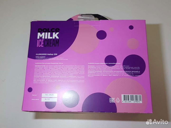 Dolce milk набор