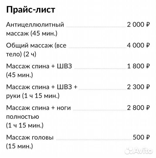 Массаж классический и оздоровительный