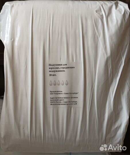 Подгузники для взрослых