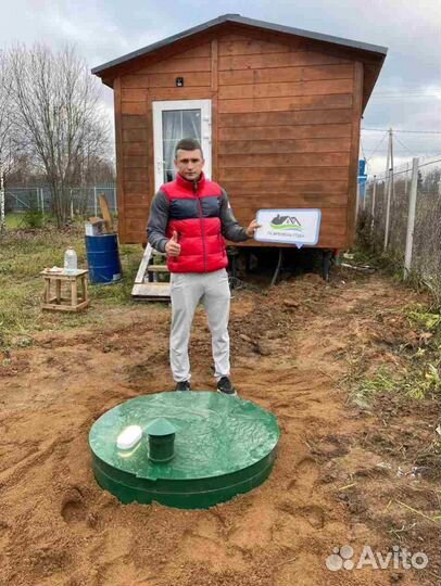 Септик под ключ. Бесплатный выезд