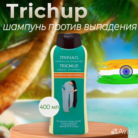 Бессульфатный шампунь Trichup 400 мл ассортимент