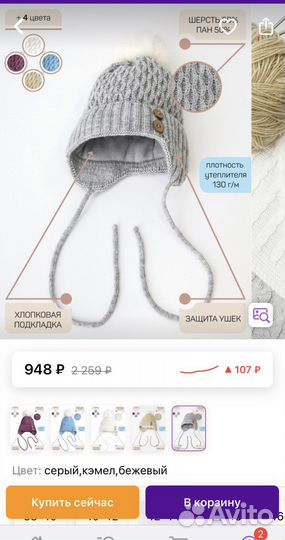 Конверты утеплённые для двойни