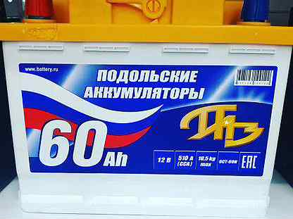 подольский аккумулятор 60. подольский аккумулятор 60. аккумулятор паз 225 а. паз аккумулятор 60. 6ст-60 аккумулятор.