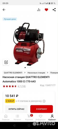 Quattro elementi Automatico 1000 Ci 770-643