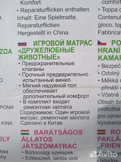 Игровой надувной матрас с бортиками