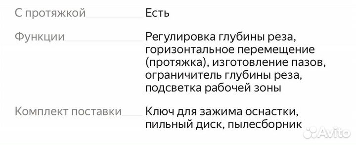 Торцовочная пила metabo kgs 216 m