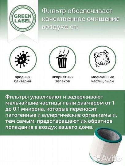 Фильтр для пылесоса Дайсон