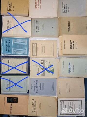 Учебники по математике и геометрии СССР