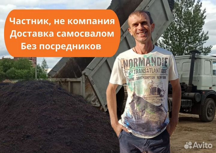 Земля плодородная грунт
