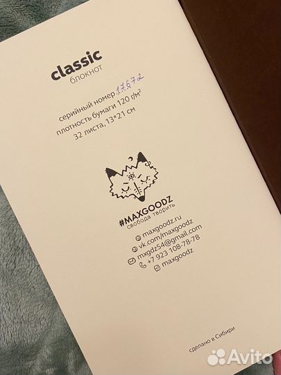 Скетчбук Maxgoodz