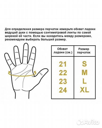 Перчатки кожаные мотоциклетные