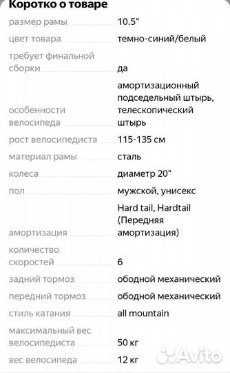Велосипед forward unit 20