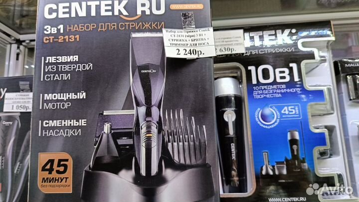 Набор для стрижки волос Centek 3 в 1
