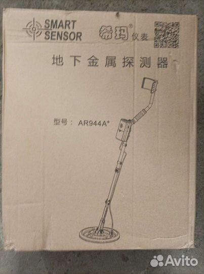 Метало искатель AR944A+