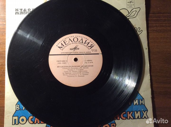 Грампластинки