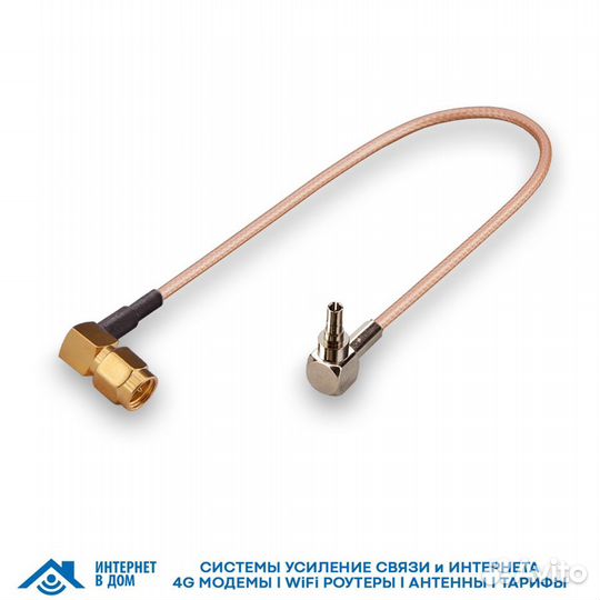 Пигтейл (кабельная сборка) CRC9-SMA (female)