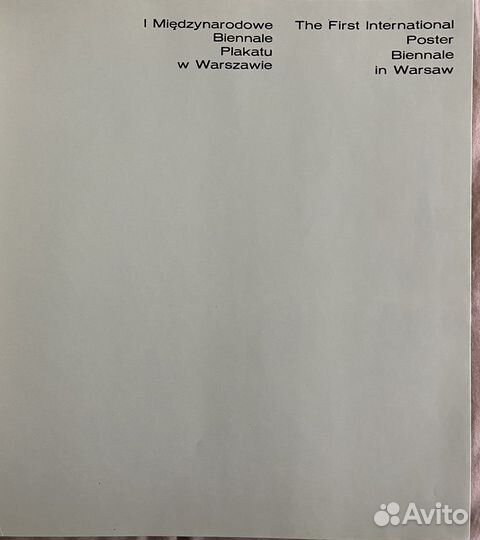 I Miedzynarodowe Biennale Plakatu w Warszawie