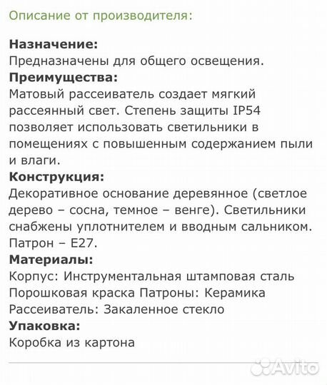 Светильник настенный/потолочный